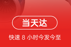 芜湖宣州机场邮寄航空货运公司【机场
